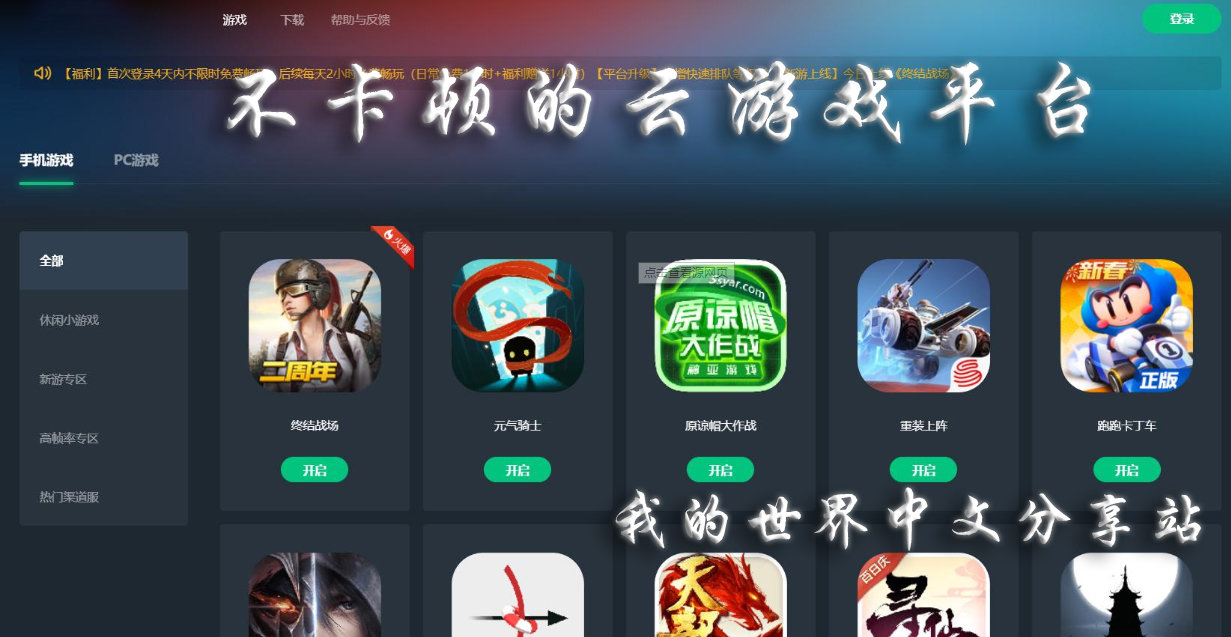 自带平台手机好游戏的软件_手机自带的游戏平台哪个好_自带游戏的手机