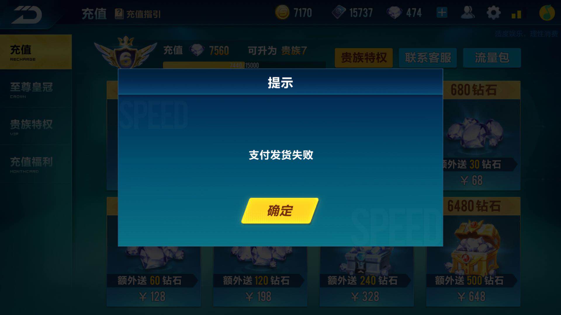 腾讯游戏内购破解教程_腾讯内购手机游戏推荐_腾讯手机游戏内购