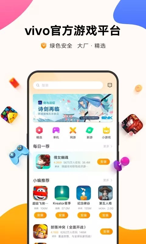 电子游戏手机版_下载手机电子游戏_手机电子游戏在线app