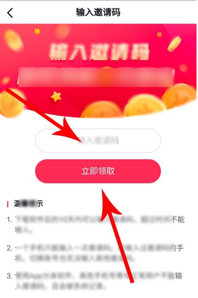 入驻抖音邀请码_抖音app邀请码怎么填写_抖音极速版邀请码在哪里填写