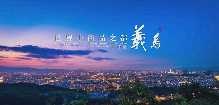 义乌天乞_义乌天涯论坛_义乌天互论坛