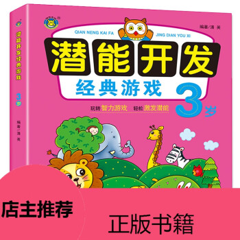 益智手机儿童游戏_益智儿童手机游戏推荐_益智儿童手机游戏有哪些