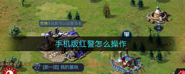 红警自制武器_自制红警1手机游戏下载_如何自制红警战役