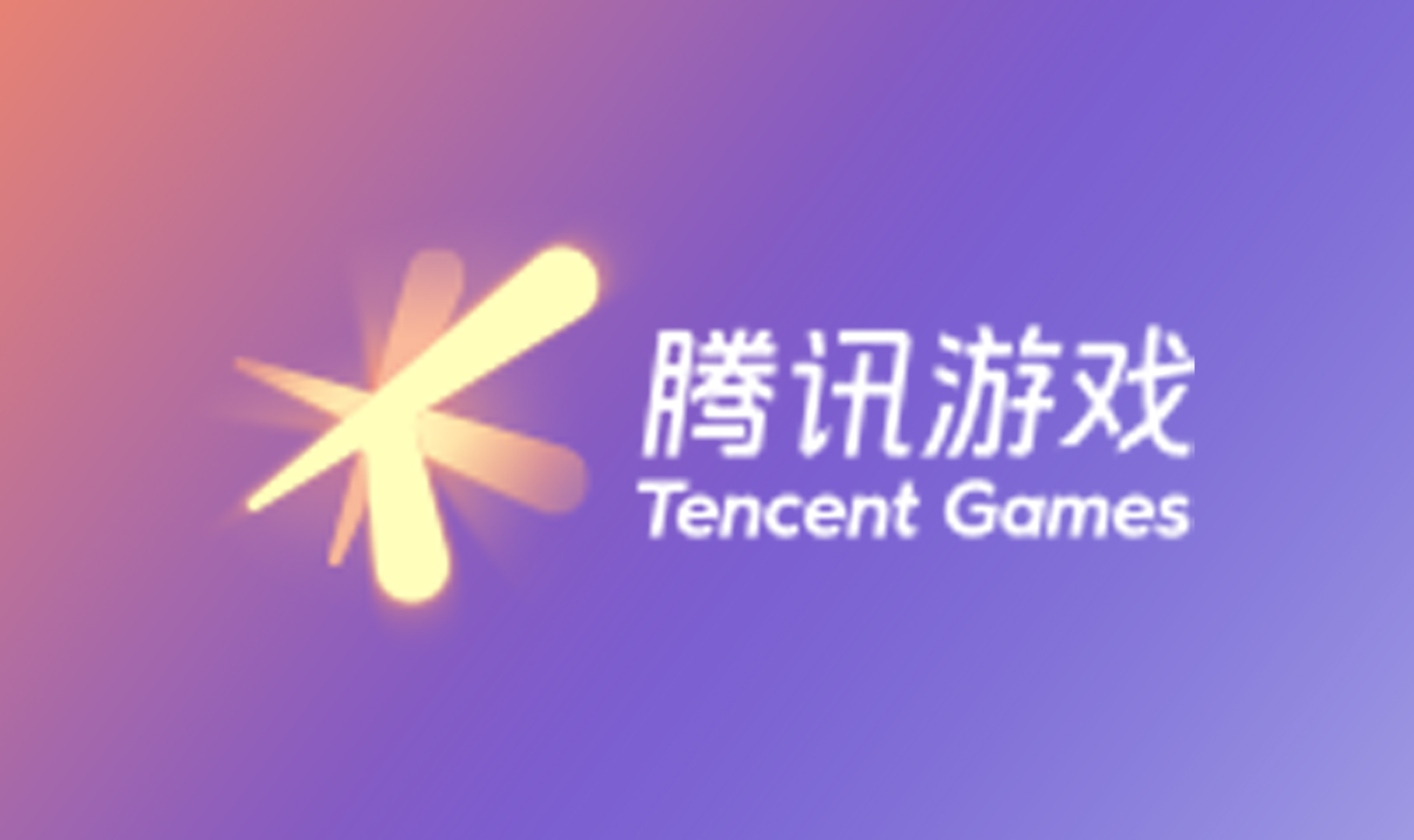腾讯天游公司旗下游戏手机_腾讯旗舰游戏_腾讯旗下手游平台