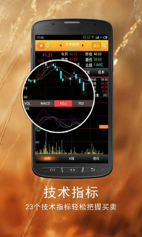 炒股软件游戏_赢家网炒股小游戏手机版_炒股游戏软件app