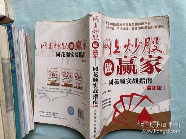 赢家网炒股小游戏手机版_炒股软件游戏_炒股游戏软件app