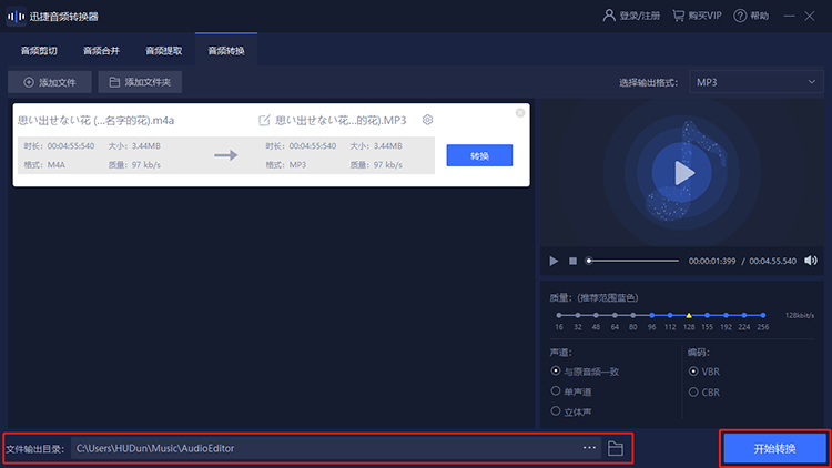 免费的转mp3格式_免费mp3转换器手机版下载_免费mp4转mp3手机软件
