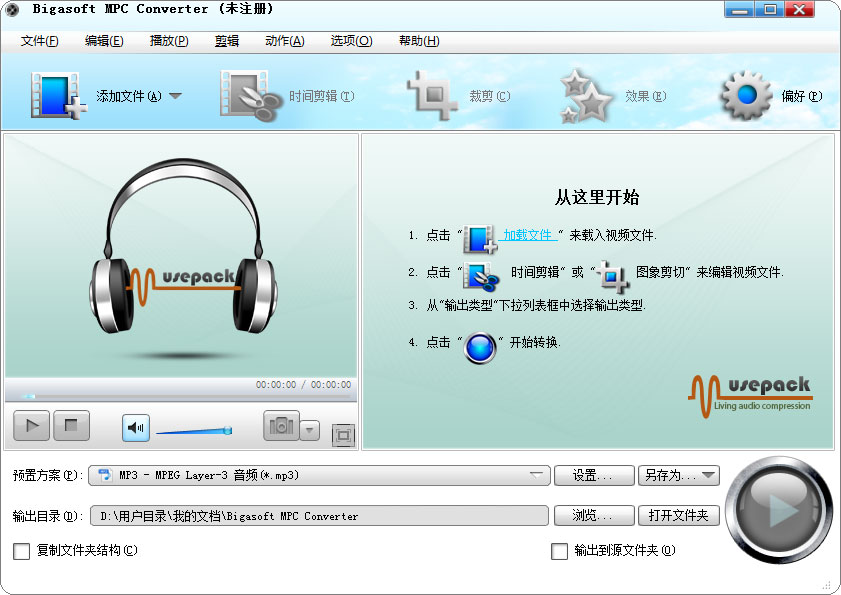 免费的转mp3格式_免费mp4转mp3手机软件_免费mp3转换器手机版下载