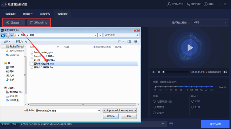 免费mp3转换器手机版下载_免费的转mp3格式_免费mp4转mp3手机软件
