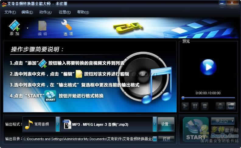 免费的转mp3格式_免费mp3转换器手机版下载_免费mp4转mp3手机软件