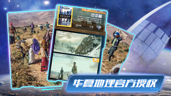卫星ios手机游戏_卫星地球ios_卫星苹果