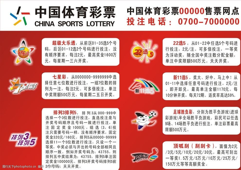 体彩手机游戏_体彩手机版下载_体彩手机游戏app