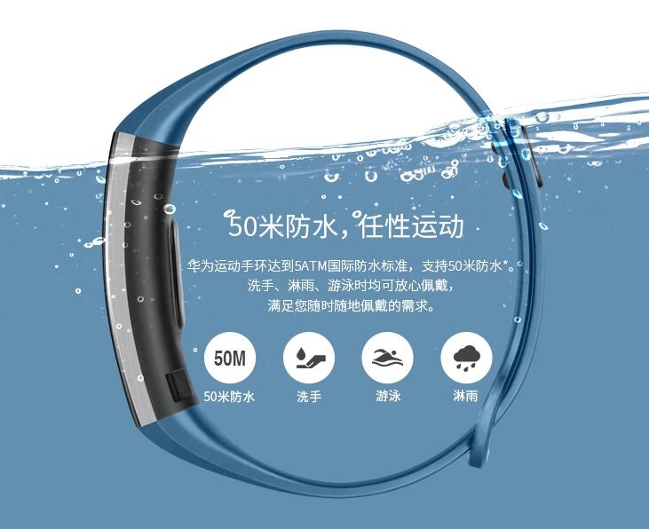 防水华为手环怎么用_华为手环防水吗_防水华为手环哪款好