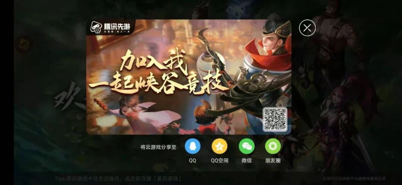 腾讯云游戏电视如何连手机_电视腾讯云游戏怎么连接手机_腾讯视频云游戏功能