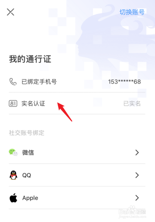 游戏世界如何绑定账号手机_绑定账号手机世界游戏安全吗_绑定账号手机世界游戏怎么解除