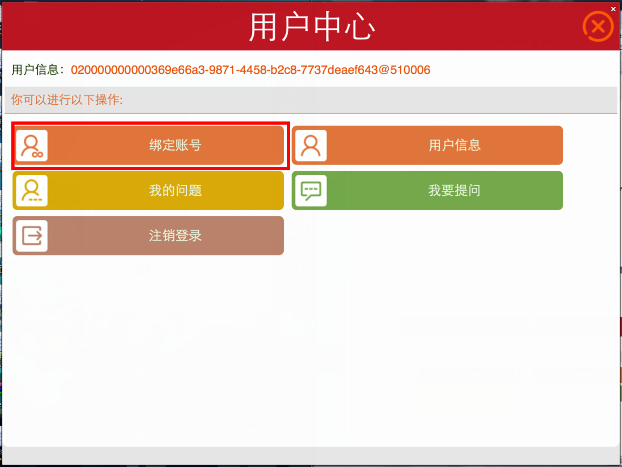 绑定账号手机世界游戏安全吗_游戏世界如何绑定账号手机_绑定账号手机世界游戏怎么解除