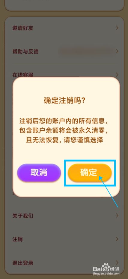 网易手机游戏账号注销_网易帐号注销游戏_网易注销游戏账号怎么办