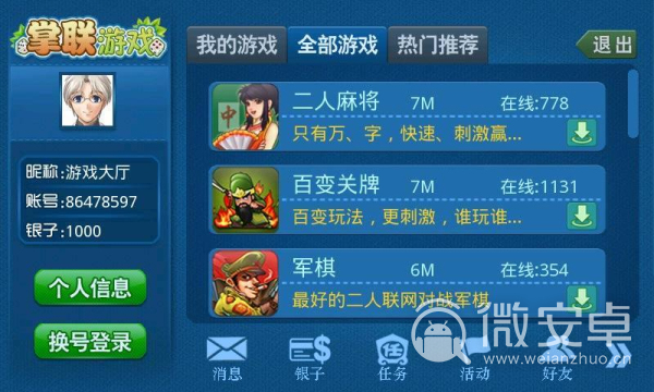 下载手机上的掌上游戏盒_掌上魔盒安卓版下载_掌上魔盒破解版
