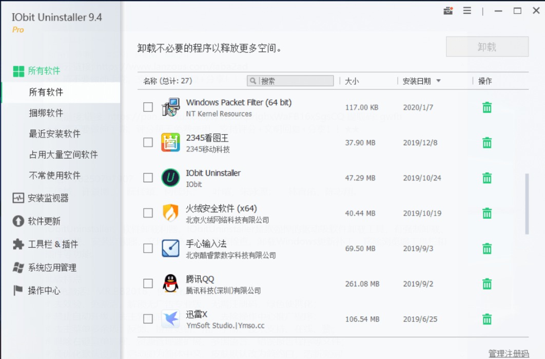 手机桌面的小游戏怎么卸载_卸载掉小游戏_卸载桌面手机游戏小程序