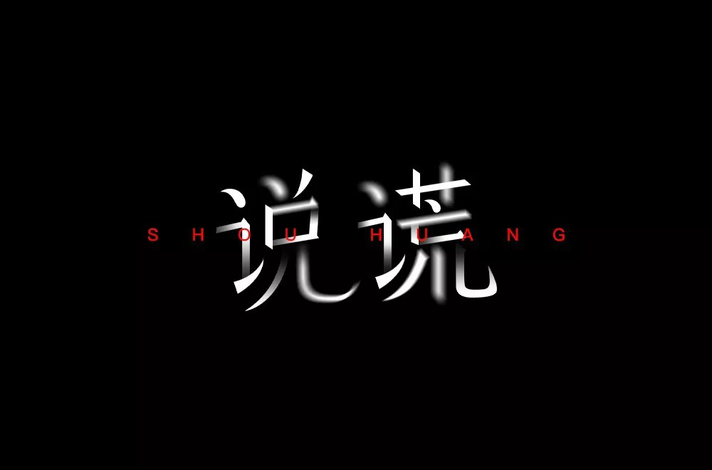 说谎的味道表情包_是说谎的味道_说谎的味道作文600字
