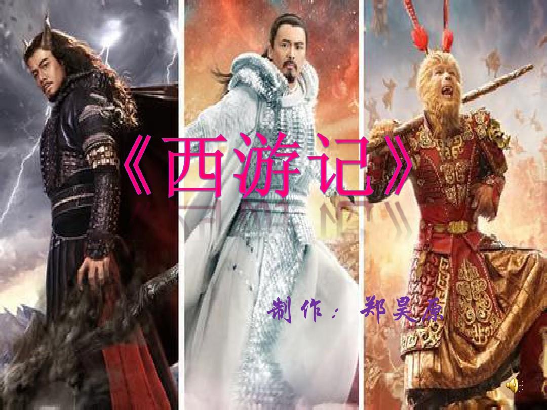 西游为背景的网游_西游背景手机游戏_西游背景的手游