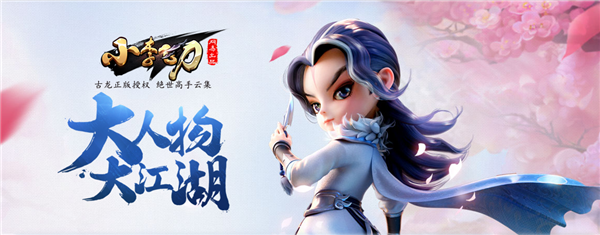 小李飞刀网游小说_网易小李飞刀_小李飞刀网页游戏手机