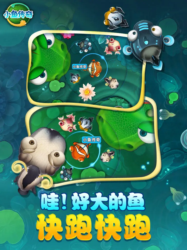 小鱼传奇超爽工资版_小鱼传奇手机游戏怎么玩_小鱼传奇手机游戏