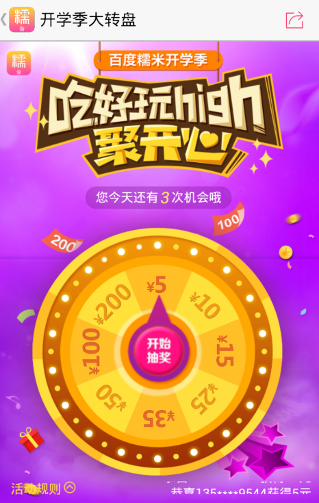 糯米团团购网站_糯米团购网站_糯米网团购
