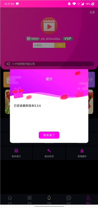 视频免费下载安装到手机_下载游戏视频免费手机版_下载视频软件免费版