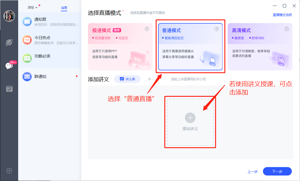 游戏教学直播怎么连接手机-5步搞定游戏教学直播!手机电脑连接教程