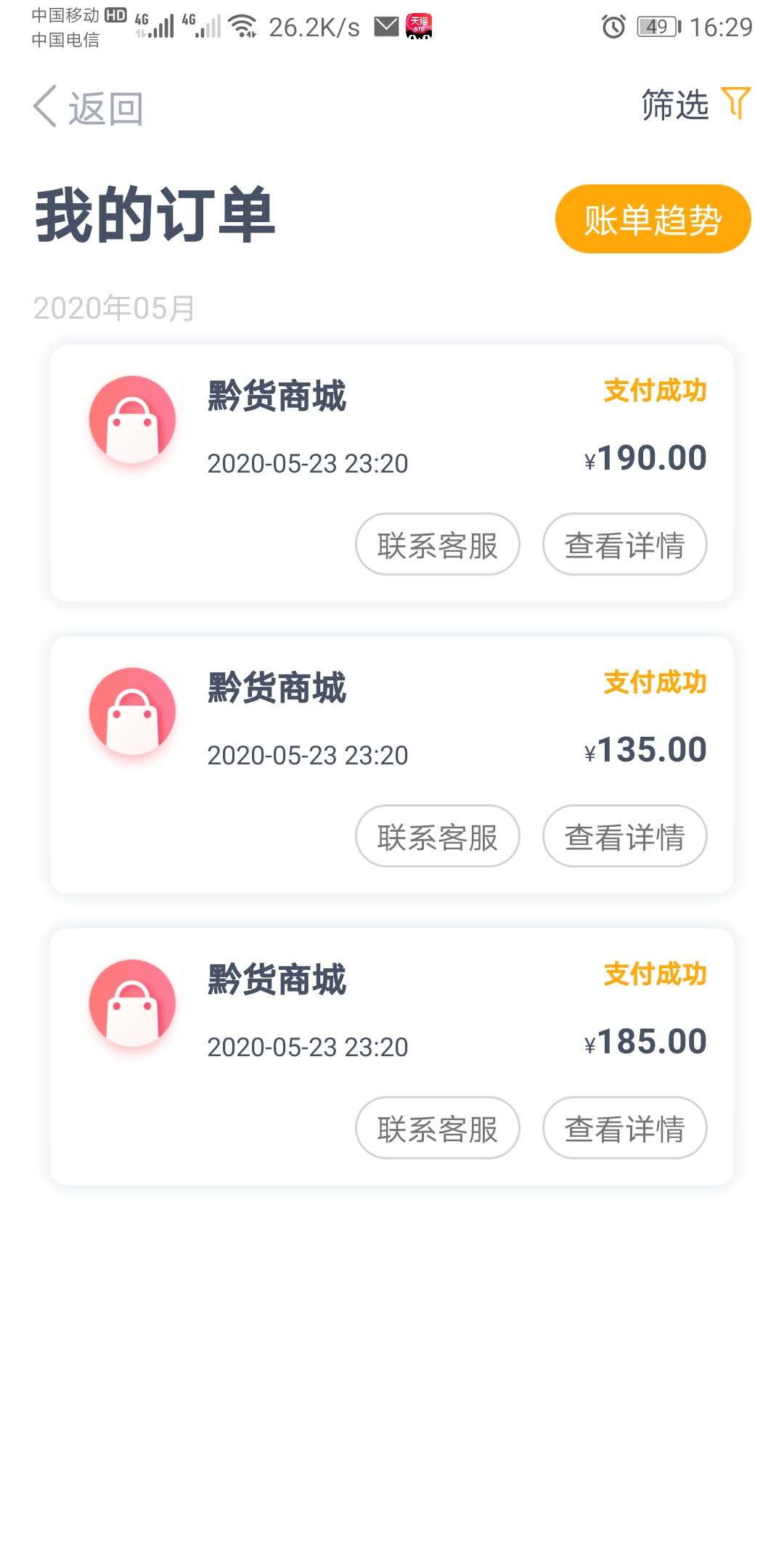 百度云虚拟主机退款_云服务怎么退款_云市场退款