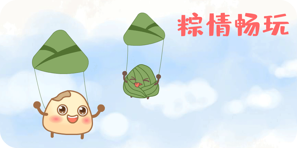 端午表情包图片大全_端午表情图片大全动态_端午节表情图