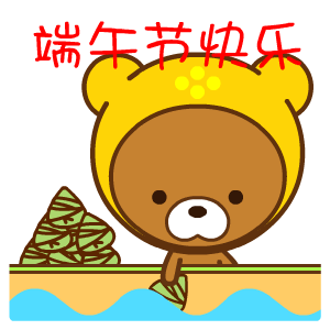 端午表情包图片大全_端午节表情图_端午表情图片大全动态