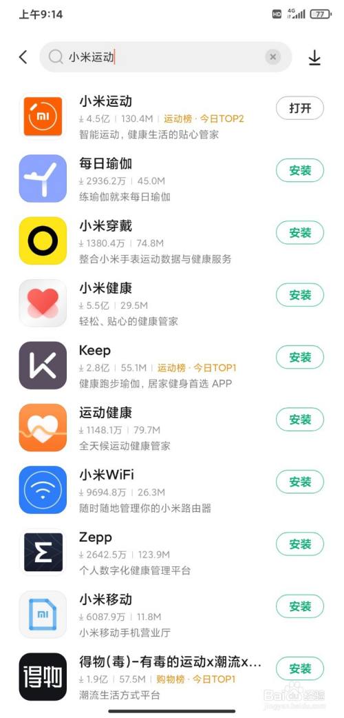 小米手环蓝牙配对才能使用_小米手环怎么连接蓝牙_小米手环蓝牙连接