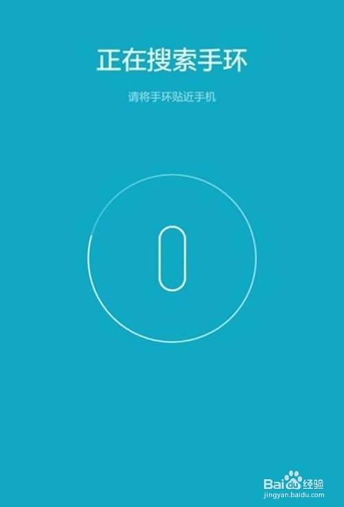小米手环蓝牙连接_小米手环怎么连接蓝牙_小米手环蓝牙配对才能使用