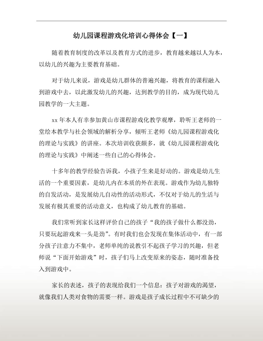 盐城的游戏_盐城游戏热线中心_盐城游戏手机测评