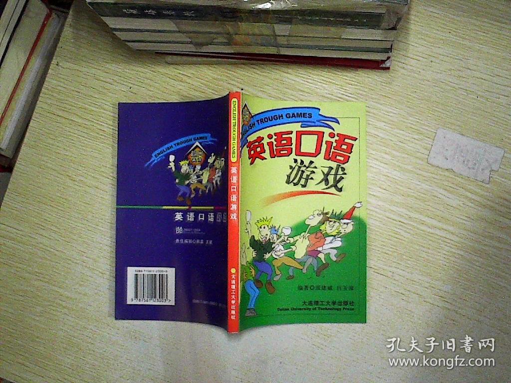 英语手机游戏怎么说_英语手机小游戏_一共有两部手机打游戏英语