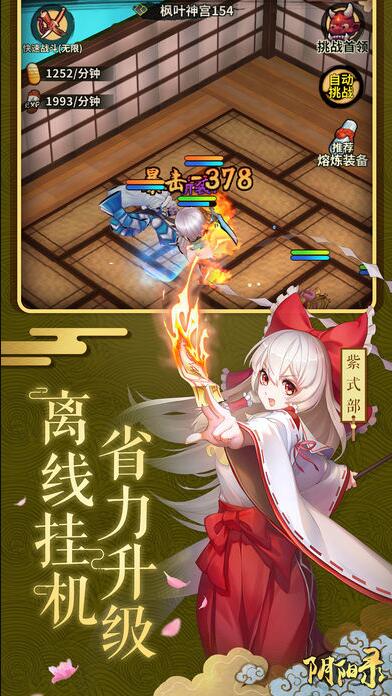 阴阳录手机游戏_阴阳录剧本杀攻略_阴阳录4