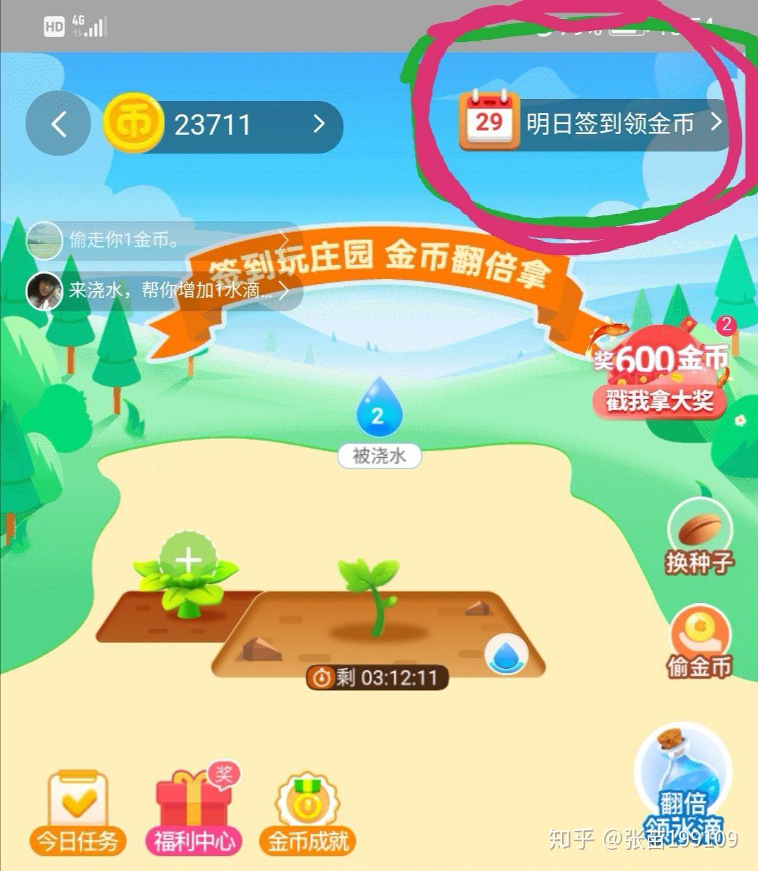 金币淘手机游戏是真的吗_淘金币小游戏兑换道具_淘金币手机游戏