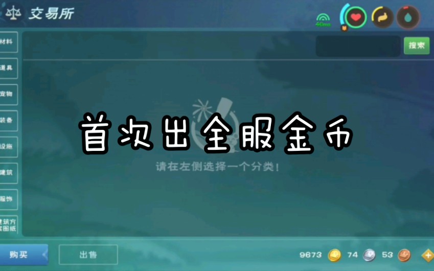 淘金币小游戏兑换道具_金币淘手机游戏是真的吗_淘金币手机游戏