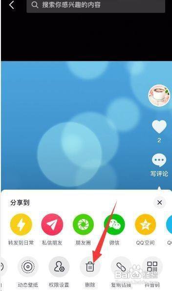 如何删除抖音发布的视频_如果删除抖音发布的视频_如何删除抖音发布的视频