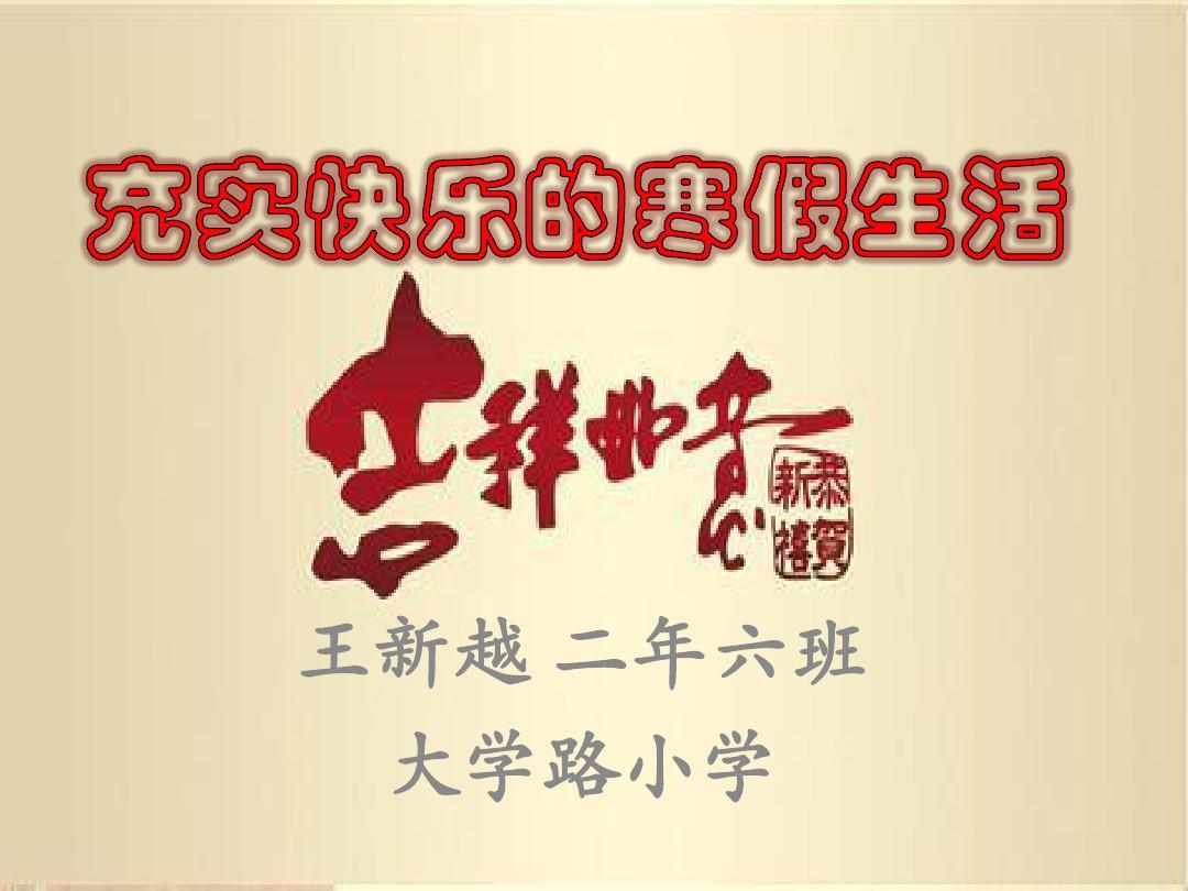 寒假放假时间2023_2024年寒假放假时间_寒假放假时间年海南2024
