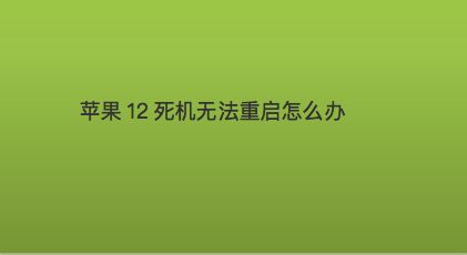 毁掉手机游戏怎么玩_游戏毁掉手机_毁掉手机游戏怎么办