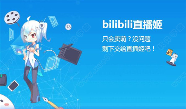小k直播姬下载_小k直播姬下载_小k直播姬下载