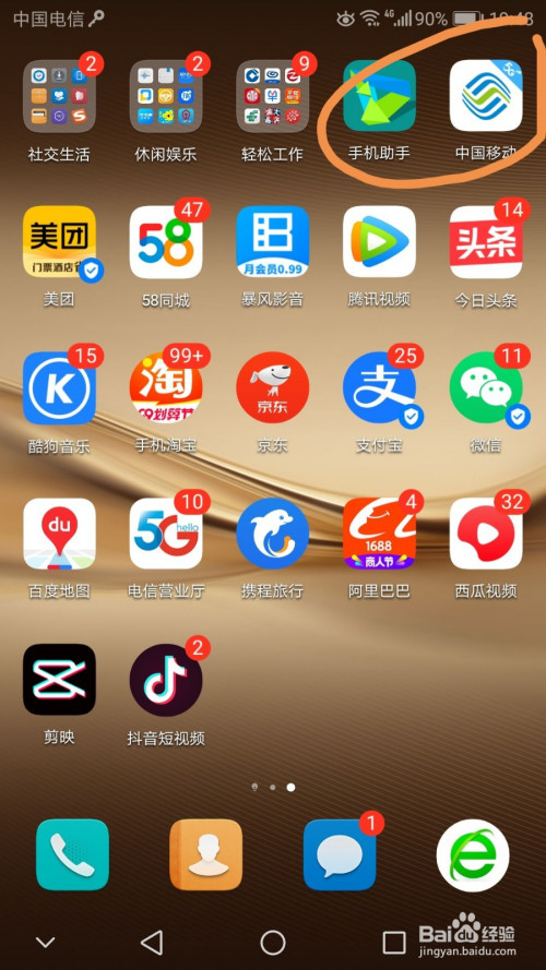 游戏手机86_手机游戏模拟器_手机游戏盒子