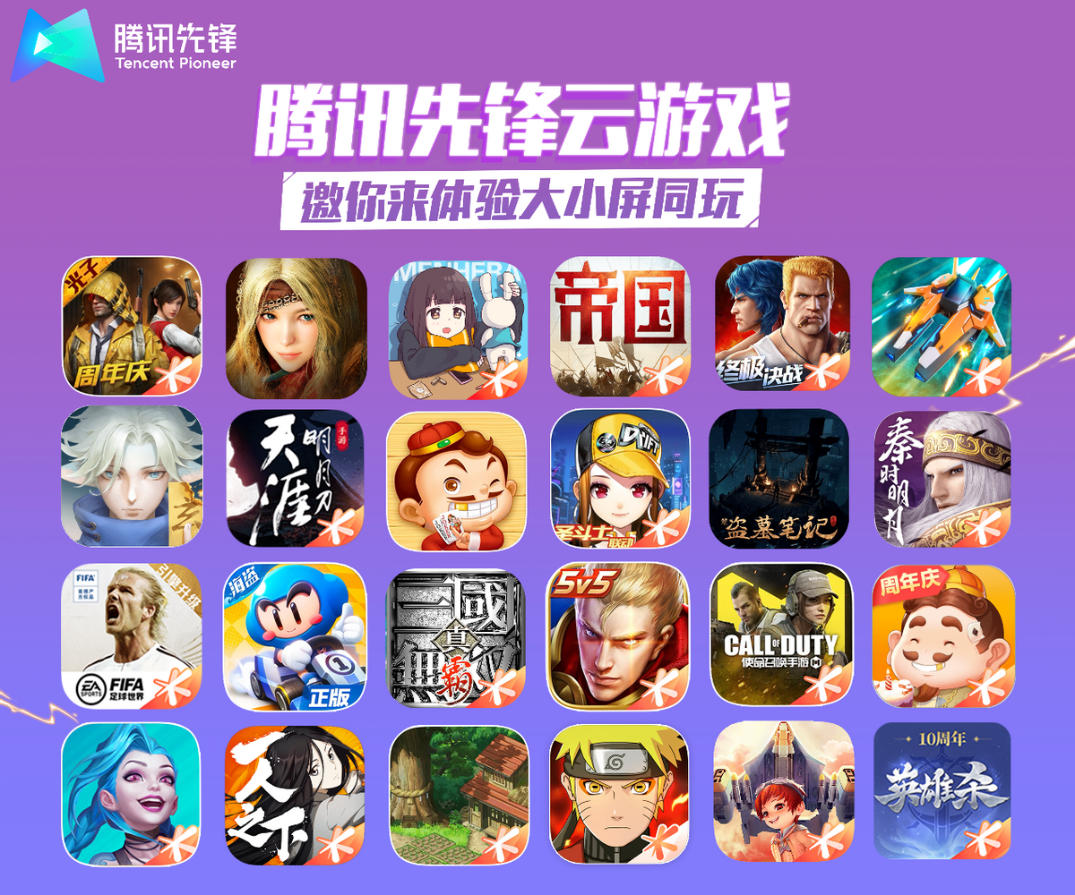腾讯云游戏可以玩手游吗_腾讯云游戏支持手机游戏的_腾讯云游戏支持的游戏类型
