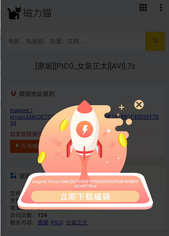 bt磁力种子搜索器_bt磁力种子搜索器_bt磁力种子搜索器