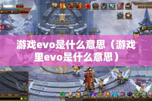 内存占用最大的手机游戏_手机占内存的大型游戏_内存大型占手机游戏占内存吗