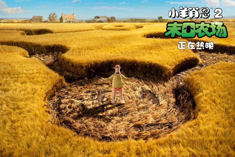 小羊肖恩历险记游戏_小羊肖恩攻略_小羊肖恩大冒险游戏手机版