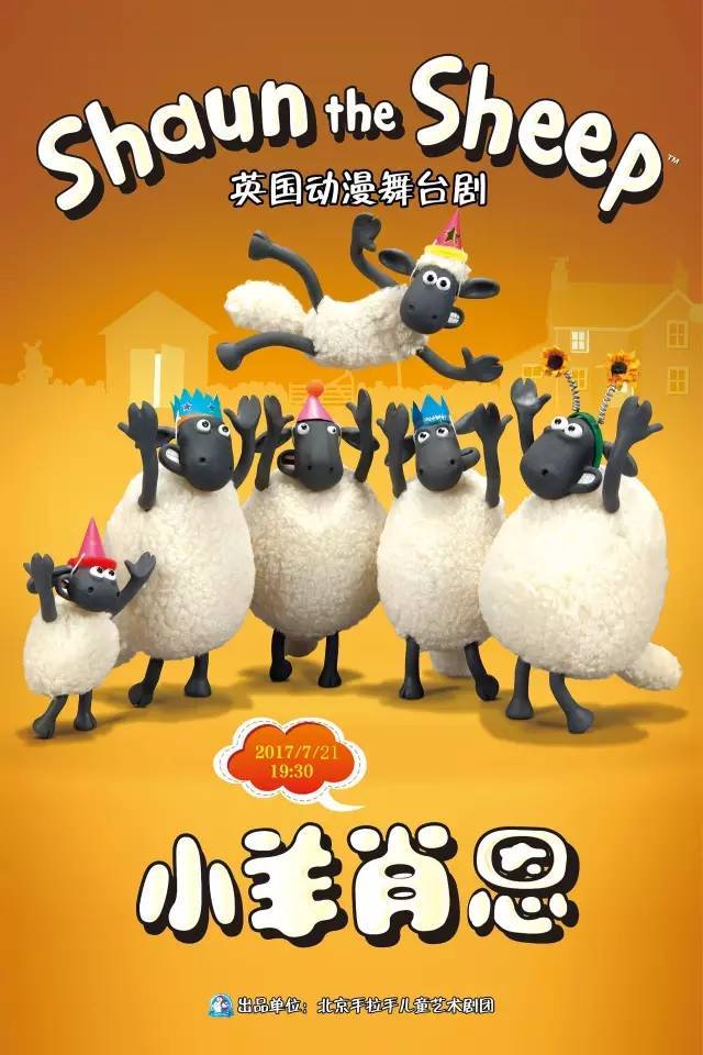 小羊肖恩历险记游戏_小羊肖恩攻略_小羊肖恩大冒险游戏手机版